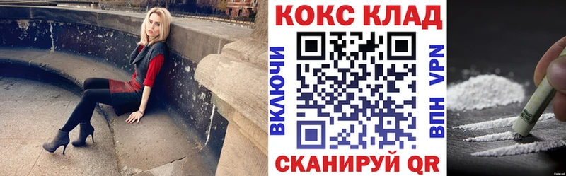 что такое наркотик  мега ссылки  Кокаин 97%  Лакинск 