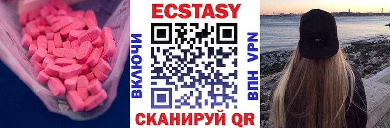 ЭКСТАЗИ таблы  Лакинск 