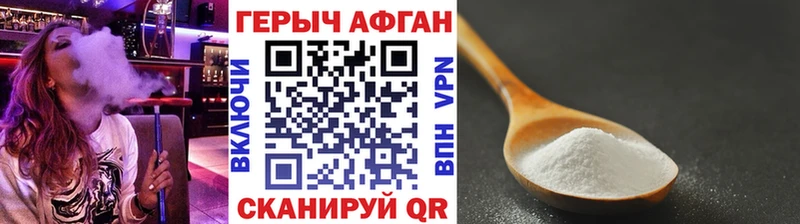 Героин белый  нарко площадка официальный сайт  Лакинск  купить  цена 