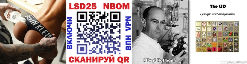 Марки 25I-NBOMe 1,8мг  Лакинск 